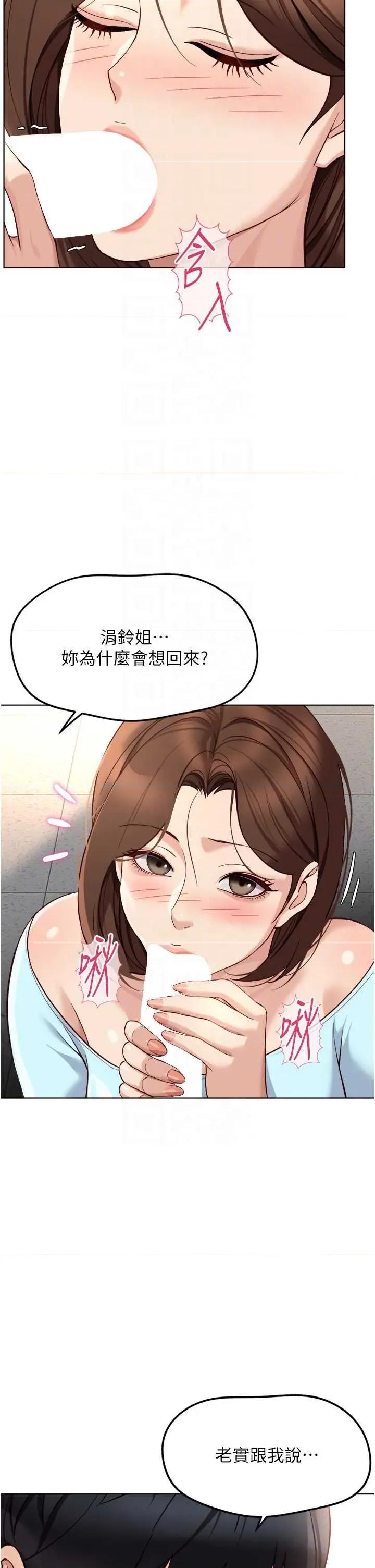 鲁蛇社畜的金手指 鲁蛇社畜的金手指 59 第28页