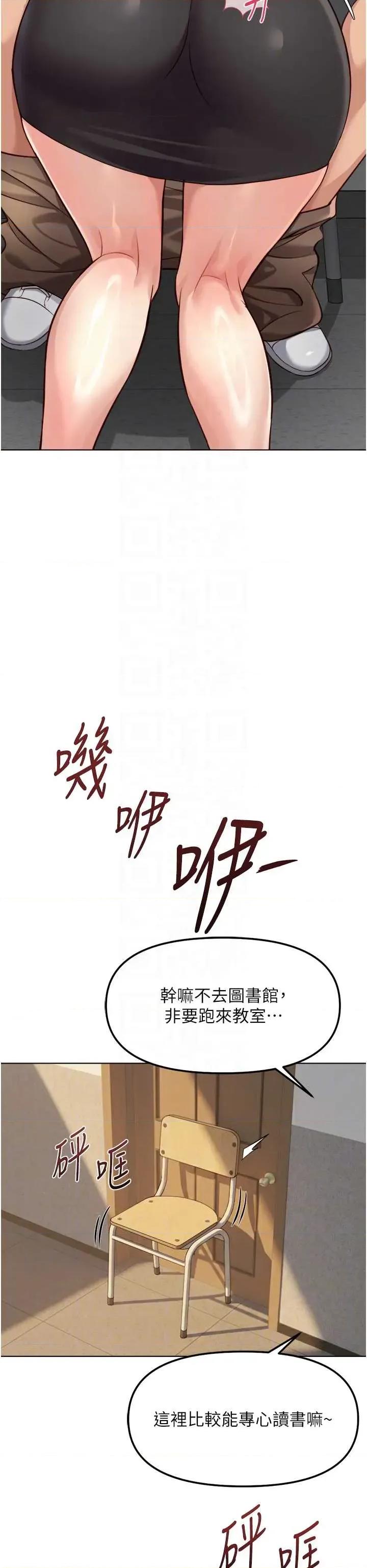 鲁蛇社畜的金手指 鲁蛇社畜的金手指 59 第32页