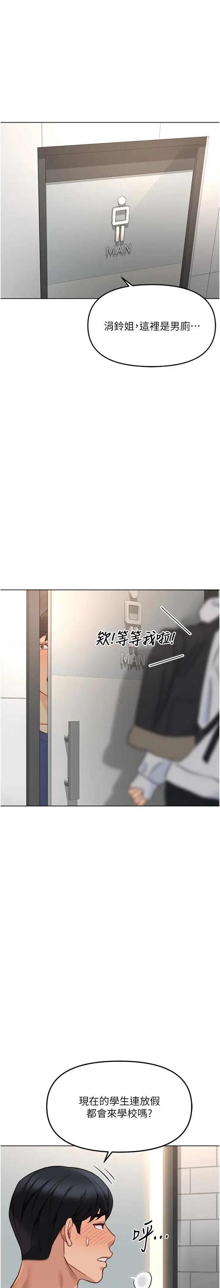 鲁蛇社畜的金手指 鲁蛇社畜的金手指 60 第1页