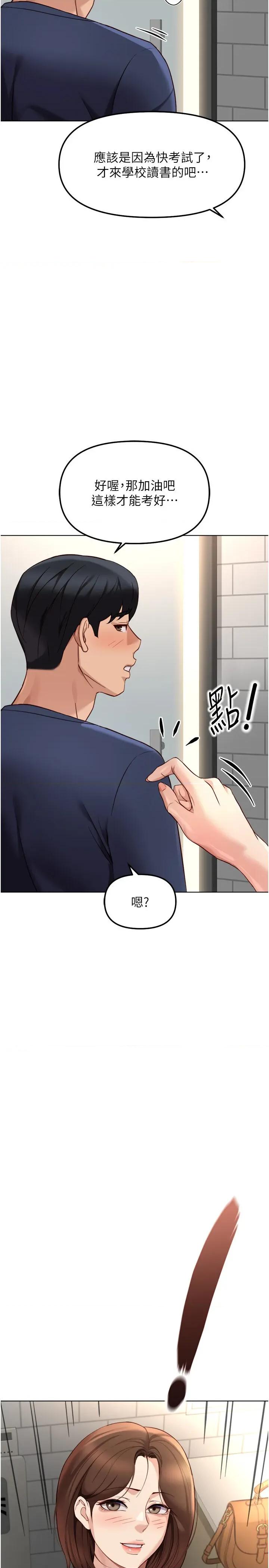 鲁蛇社畜的金手指 鲁蛇社畜的金手指 60 第2页