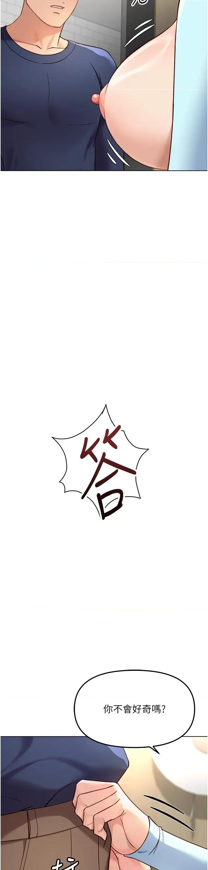 鲁蛇社畜的金手指 鲁蛇社畜的金手指 60 第9页
