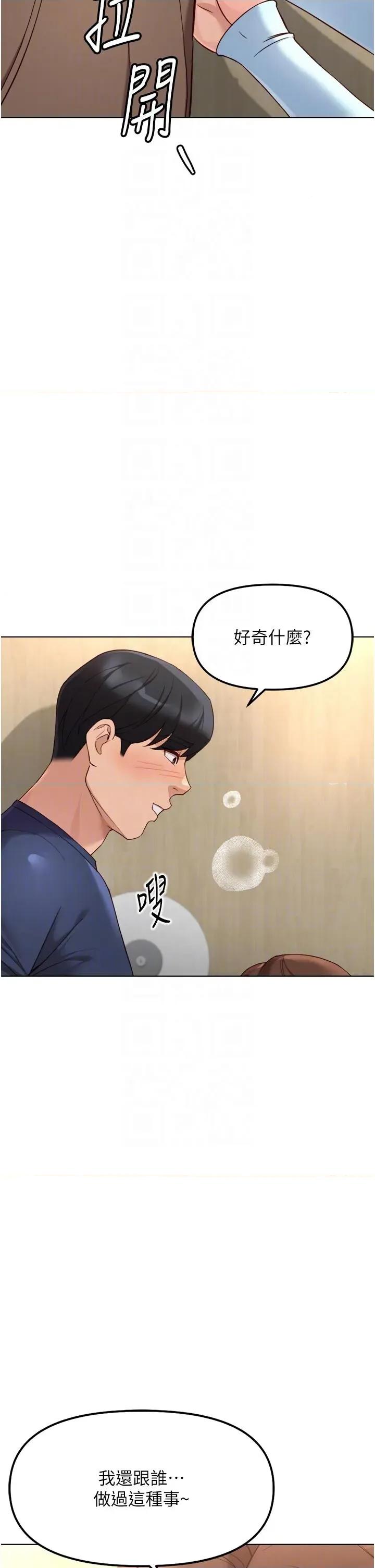 鲁蛇社畜的金手指 鲁蛇社畜的金手指 60 第10页