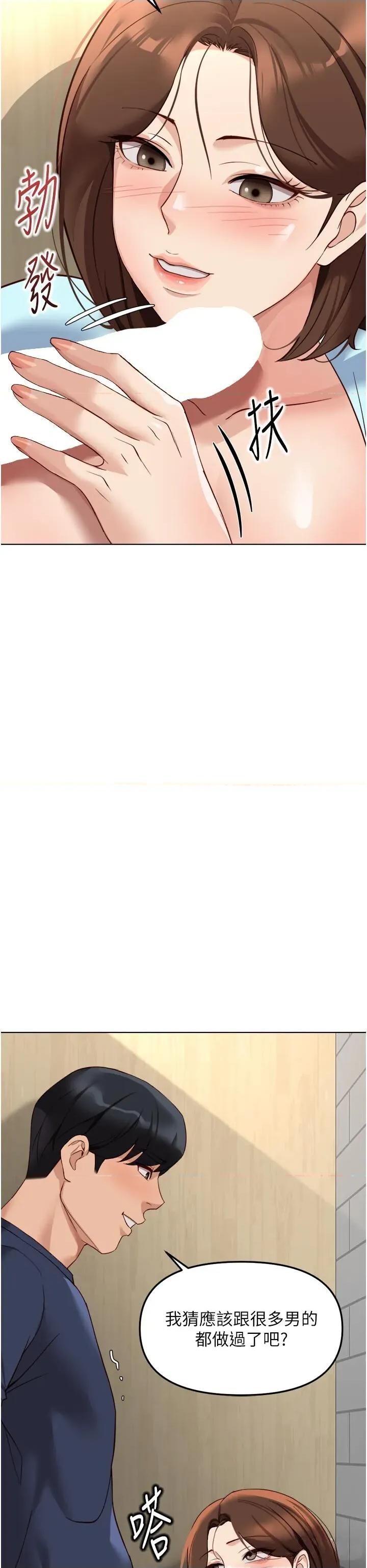 鲁蛇社畜的金手指 鲁蛇社畜的金手指 60 第11页