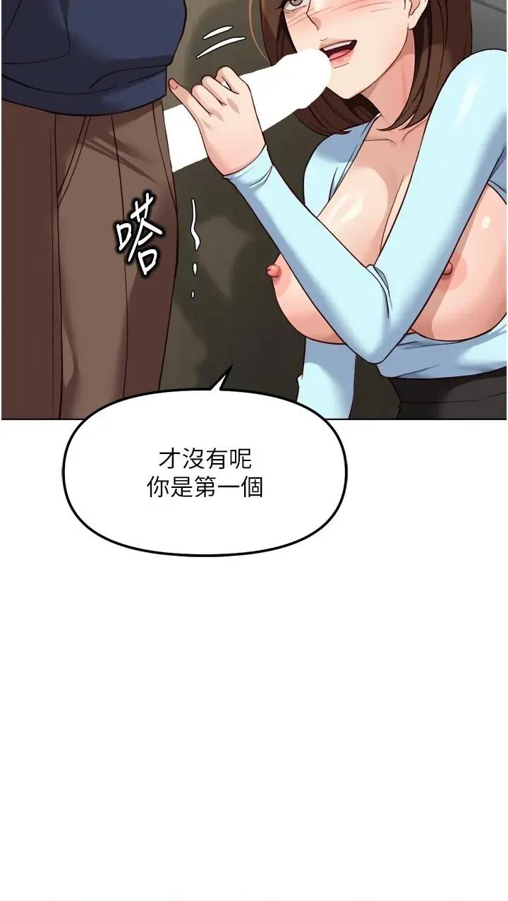 鲁蛇社畜的金手指 鲁蛇社畜的金手指 60 第12页