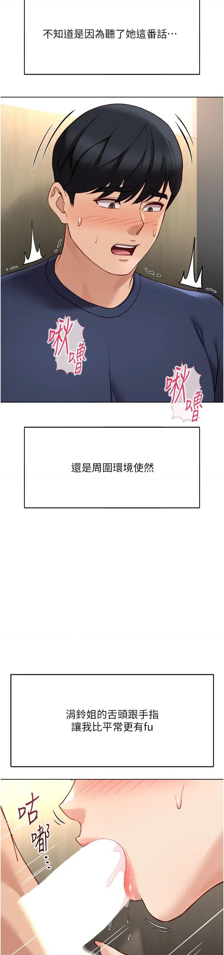 鲁蛇社畜的金手指 鲁蛇社畜的金手指 60 第15页