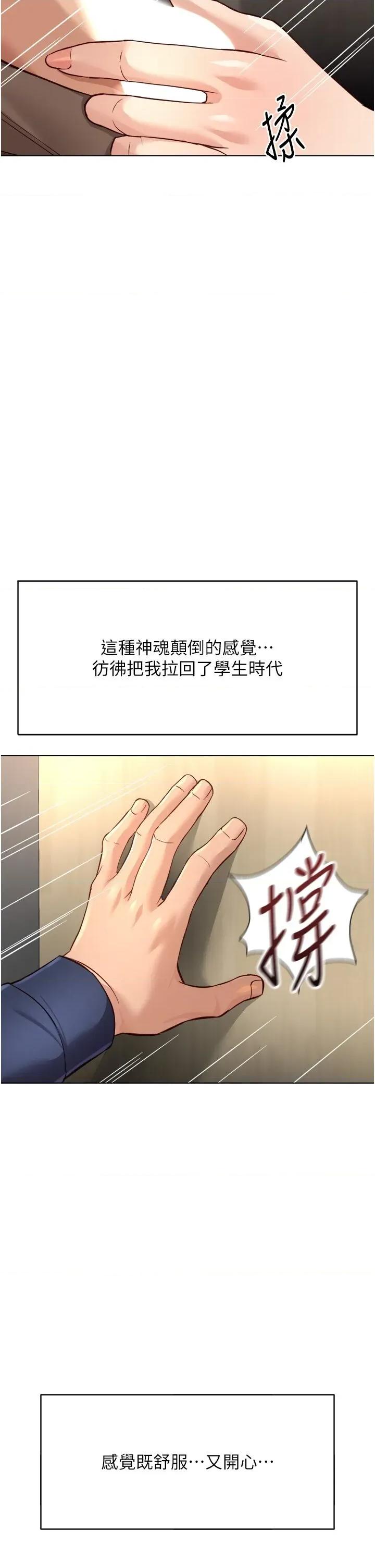 鲁蛇社畜的金手指 鲁蛇社畜的金手指 60 第16页