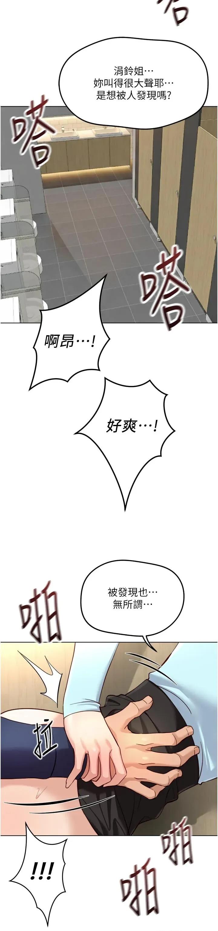 鲁蛇社畜的金手指 鲁蛇社畜的金手指 60 第25页
