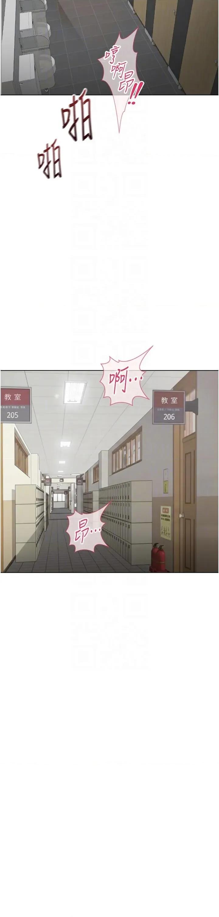 鲁蛇社畜的金手指 鲁蛇社畜的金手指 60 第30页