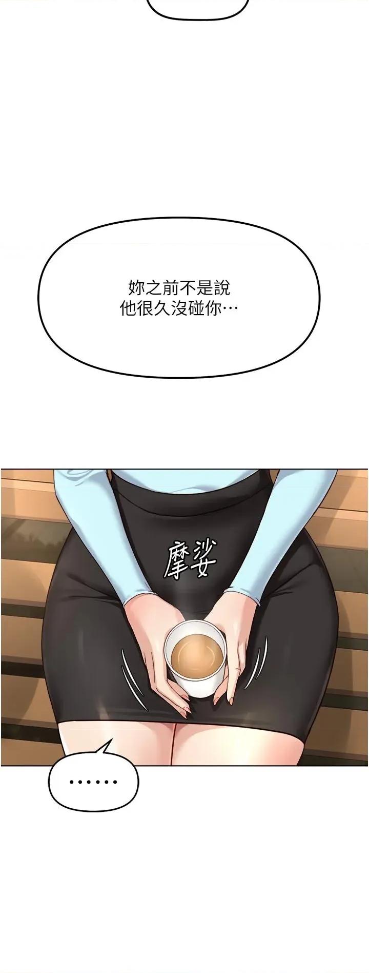 鲁蛇社畜的金手指 鲁蛇社畜的金手指 60 第33页
