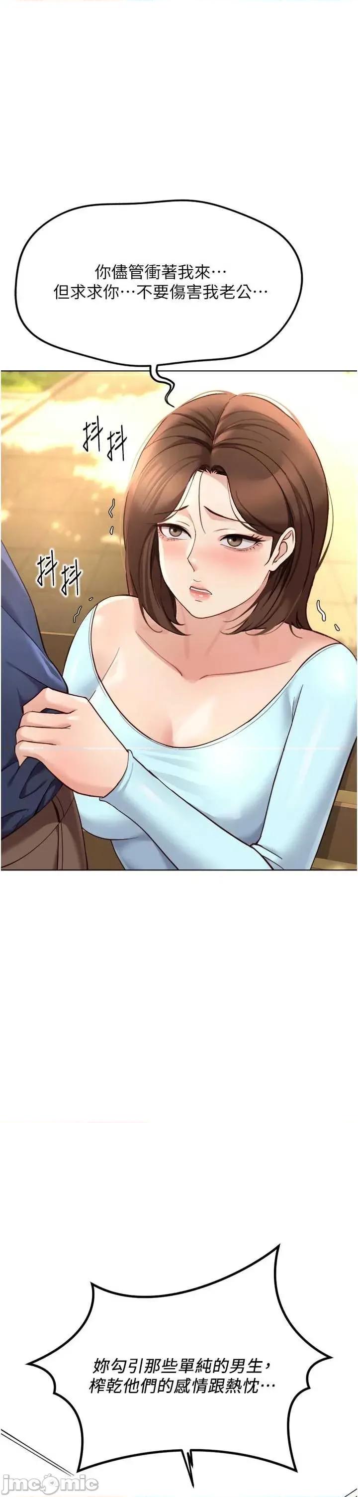鲁蛇社畜的金手指 鲁蛇社畜的金手指 61 第1页