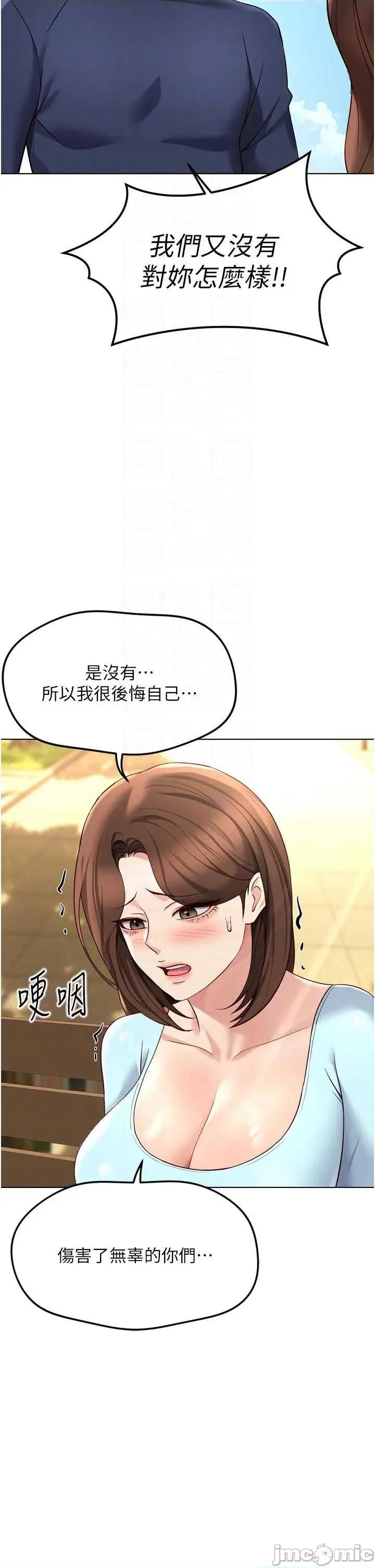 鲁蛇社畜的金手指 鲁蛇社畜的金手指 61 第6页
