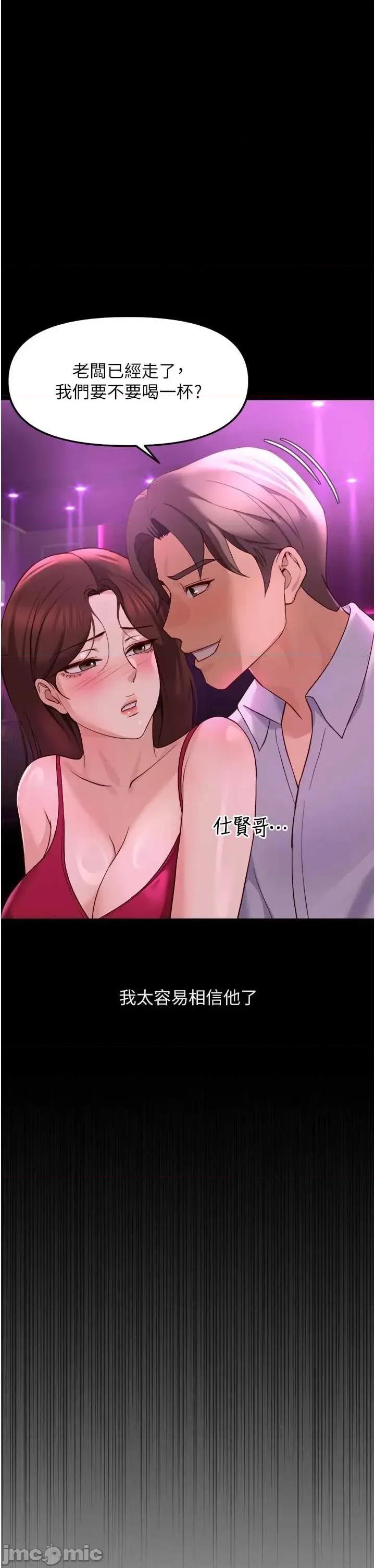 鲁蛇社畜的金手指 鲁蛇社畜的金手指 61 第15页