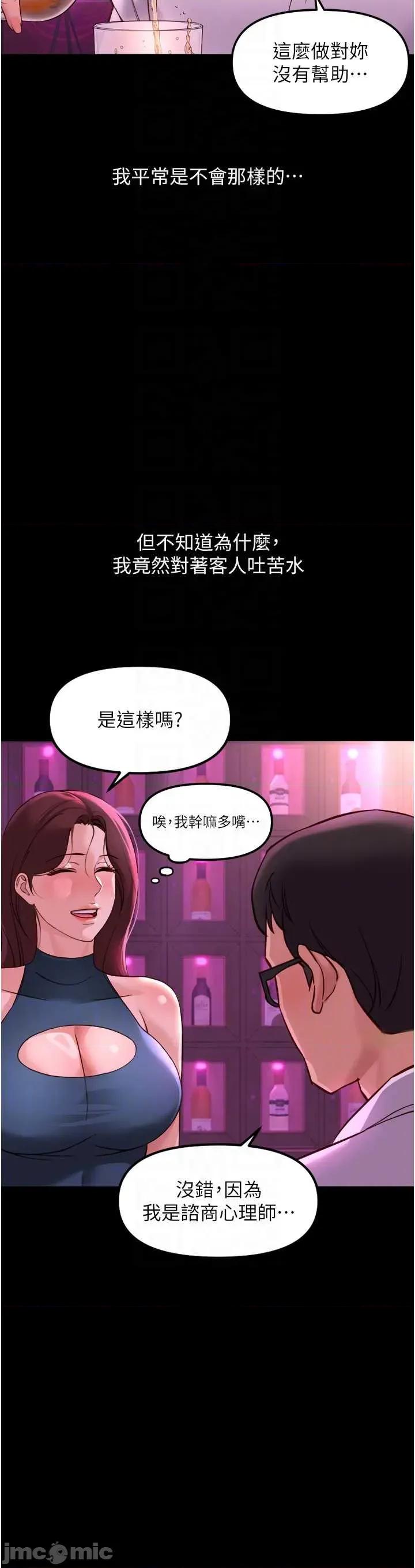 鲁蛇社畜的金手指 鲁蛇社畜的金手指 61 第32页