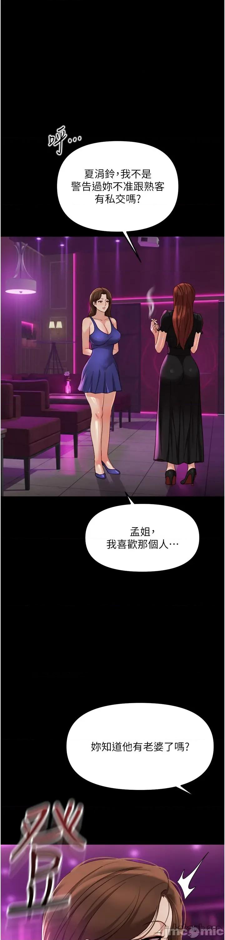 鲁蛇社畜的金手指 鲁蛇社畜的金手指 62 第1页