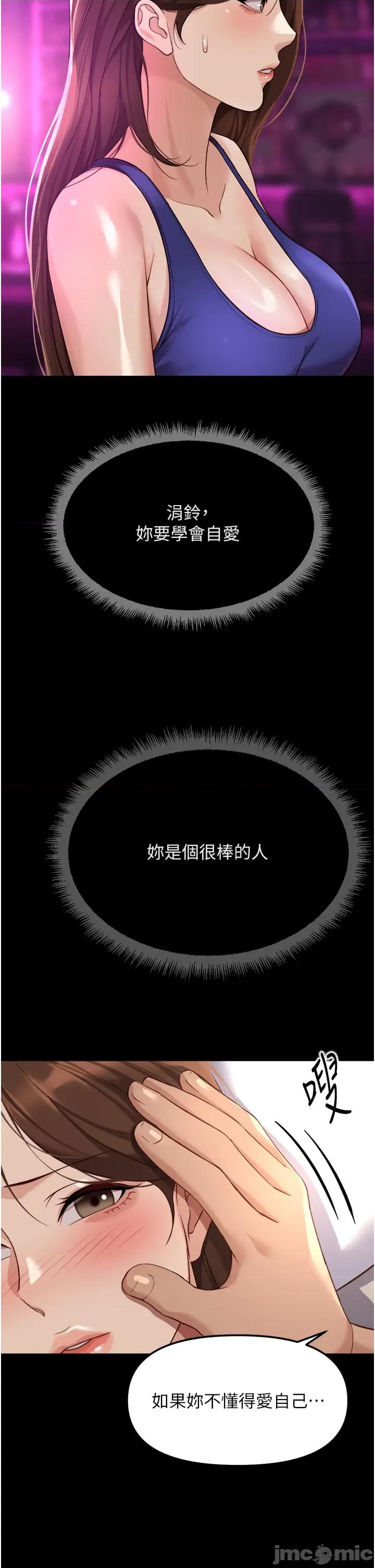鲁蛇社畜的金手指 鲁蛇社畜的金手指 62 第2页