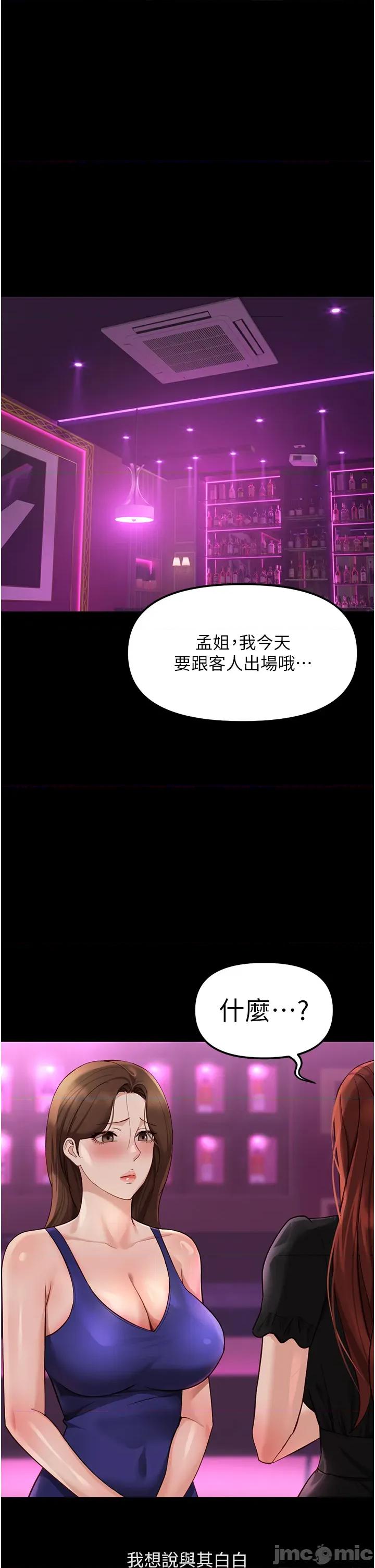 鲁蛇社畜的金手指 鲁蛇社畜的金手指 62 第8页