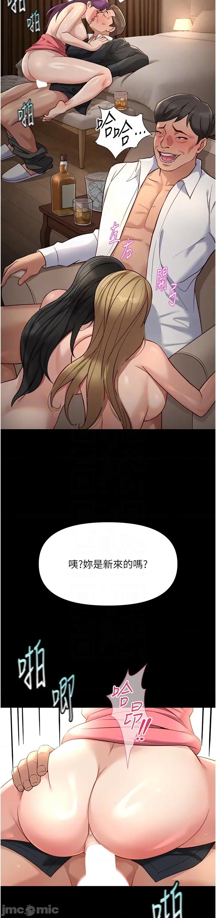 鲁蛇社畜的金手指 鲁蛇社畜的金手指 62 第10页