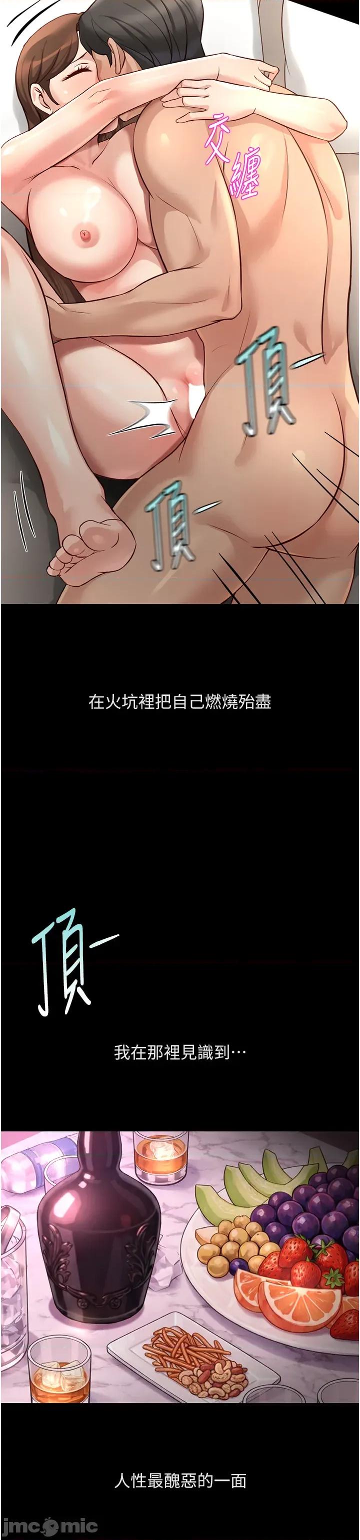 鲁蛇社畜的金手指 鲁蛇社畜的金手指 62 第13页