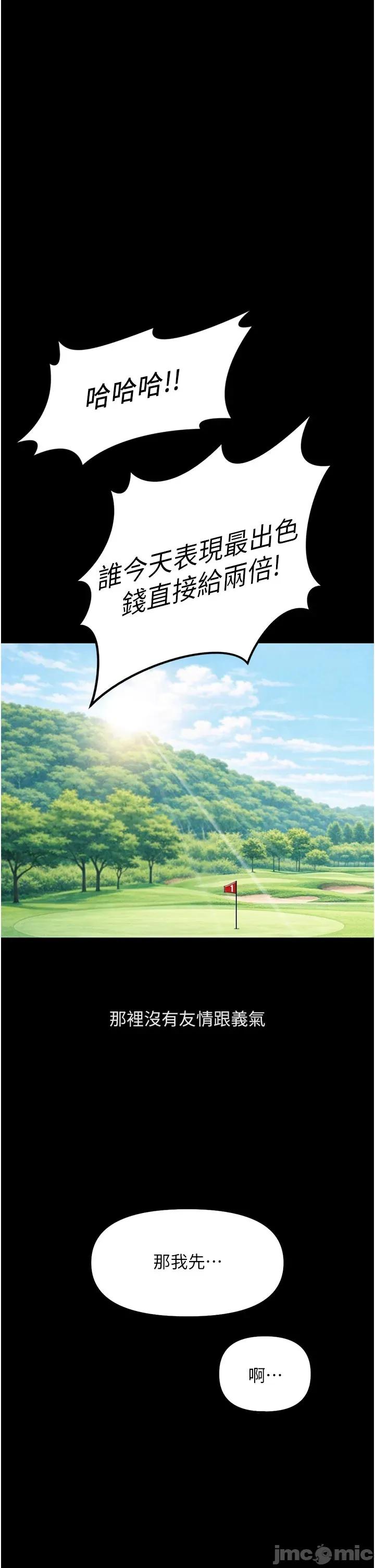 鲁蛇社畜的金手指 鲁蛇社畜的金手指 62 第15页