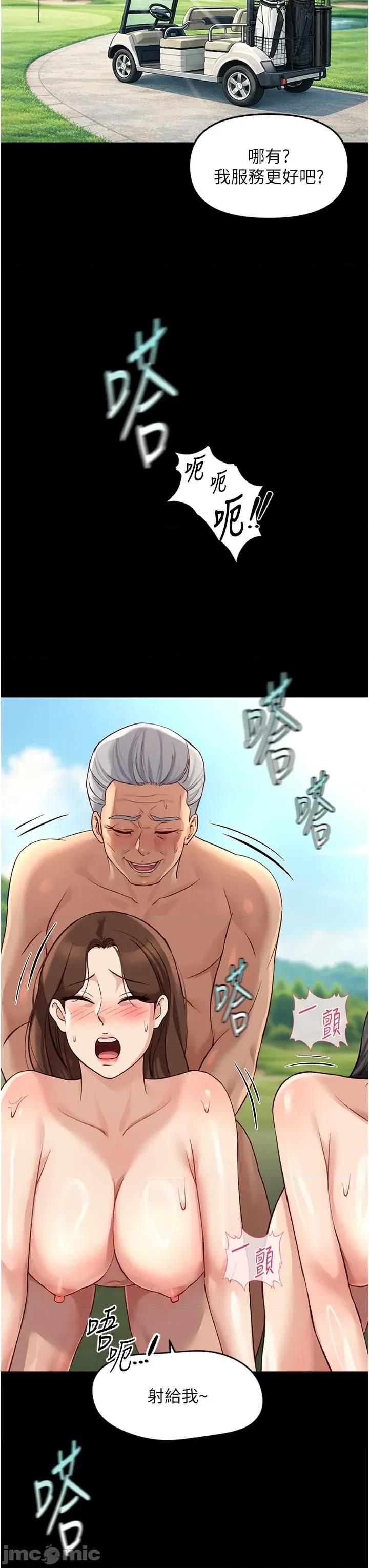 鲁蛇社畜的金手指 鲁蛇社畜的金手指 62 第17页