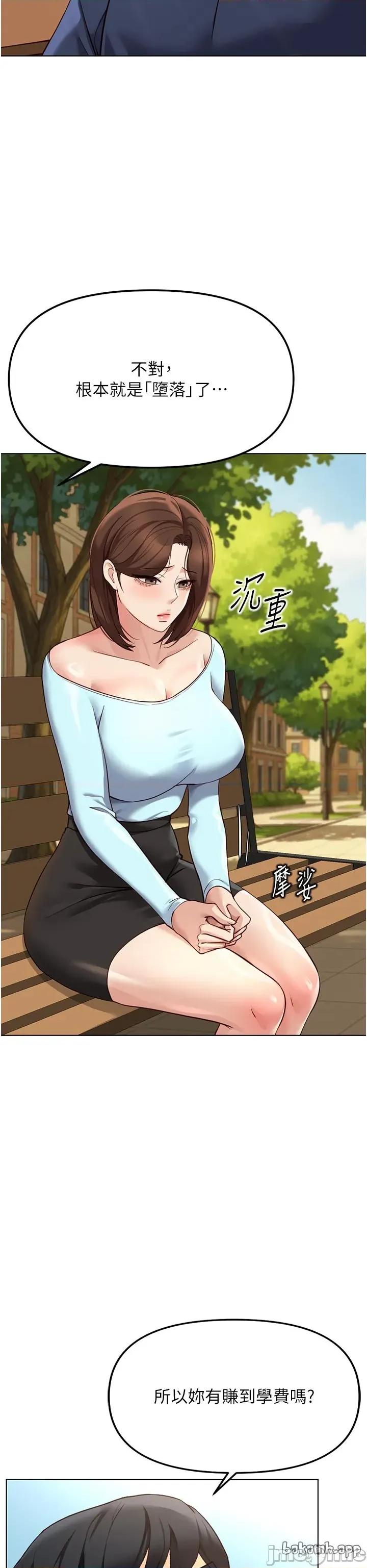 鲁蛇社畜的金手指 鲁蛇社畜的金手指 62 第20页