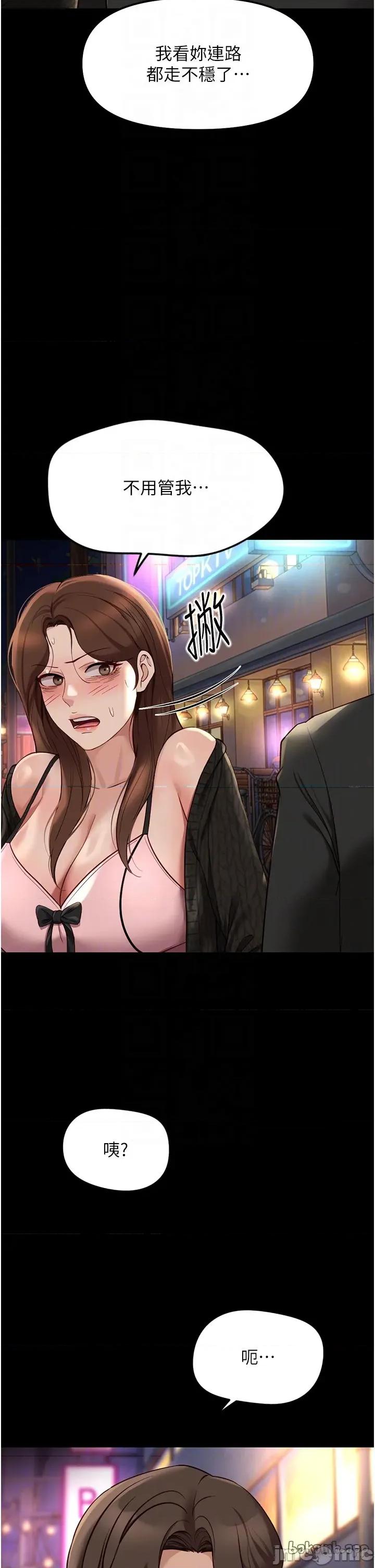 鲁蛇社畜的金手指 鲁蛇社畜的金手指 62 第26页