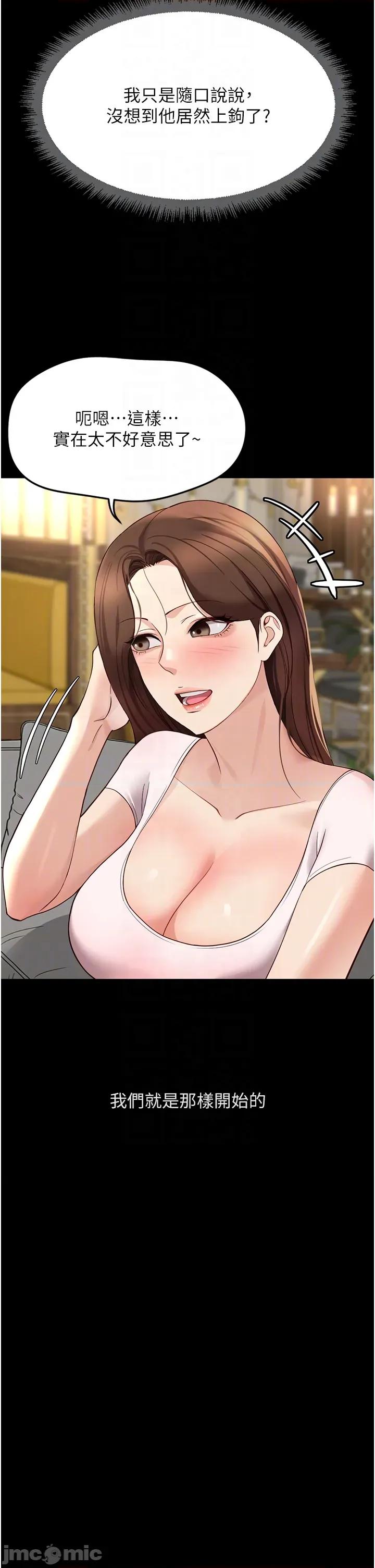 鲁蛇社畜的金手指 鲁蛇社畜的金手指 62 第32页