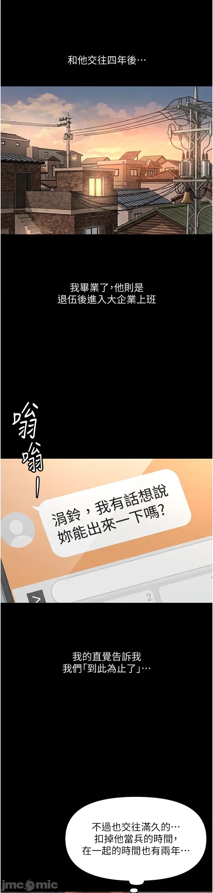 鲁蛇社畜的金手指 鲁蛇社畜的金手指 62 第36页