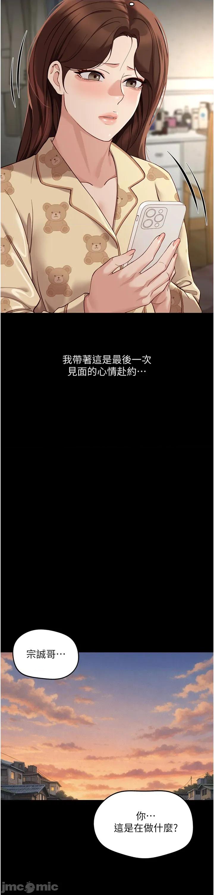 鲁蛇社畜的金手指 鲁蛇社畜的金手指 62 第37页