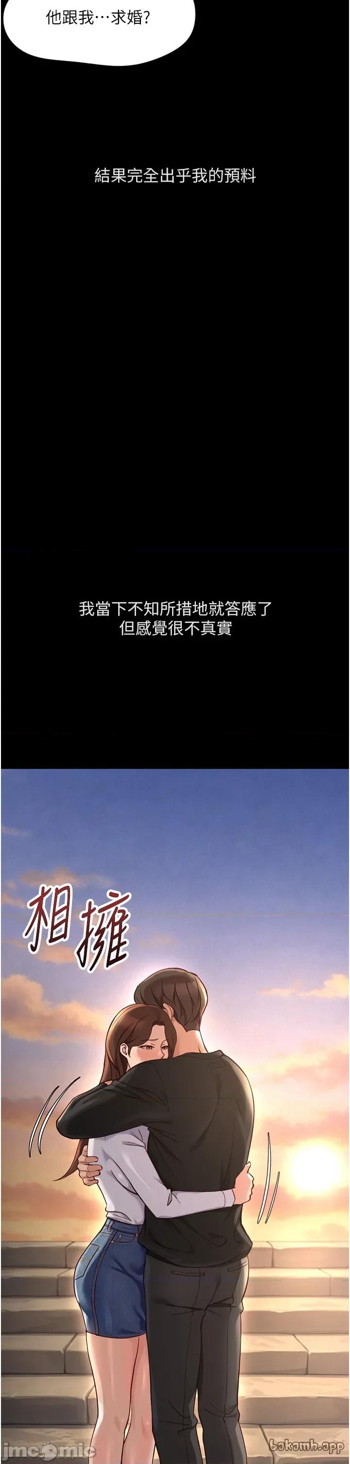 鲁蛇社畜的金手指 鲁蛇社畜的金手指 62 第39页