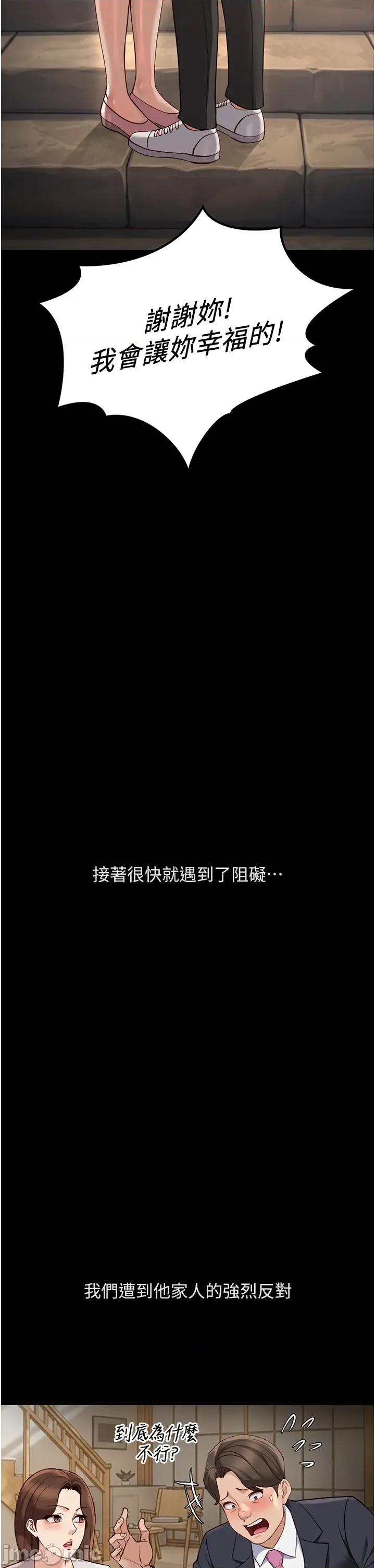 鲁蛇社畜的金手指 鲁蛇社畜的金手指 62 第40页