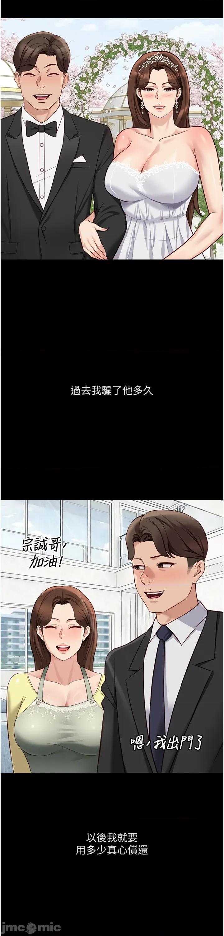 鲁蛇社畜的金手指 鲁蛇社畜的金手指 62 第44页