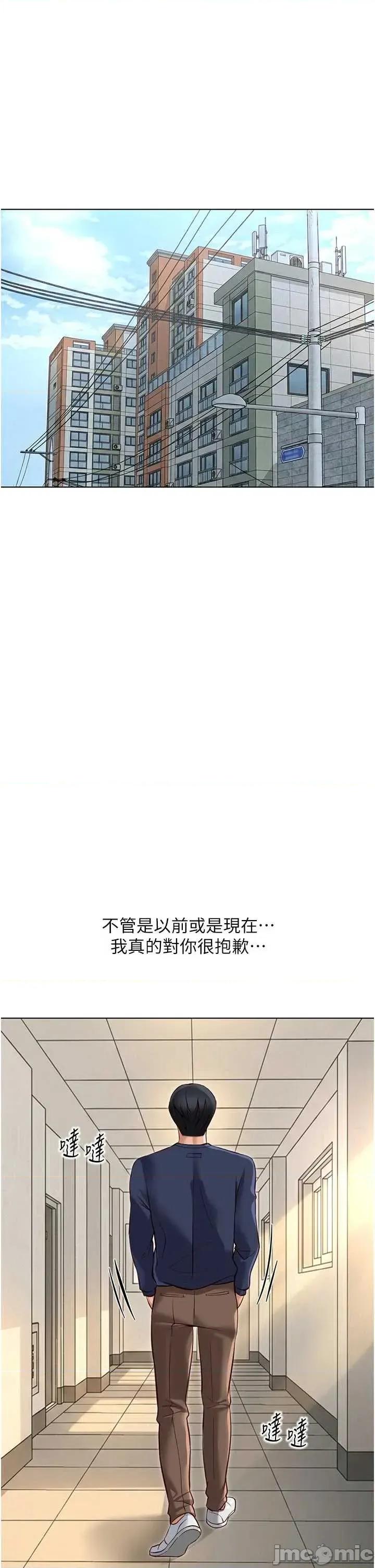 鲁蛇社畜的金手指 鲁蛇社畜的金手指 63 第1页