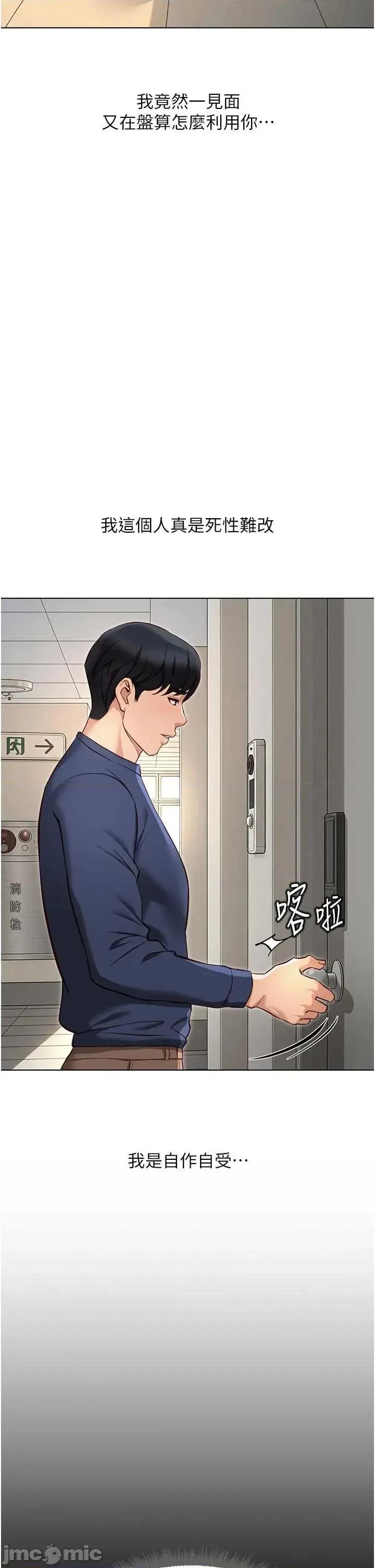 鲁蛇社畜的金手指 鲁蛇社畜的金手指 63 第2页