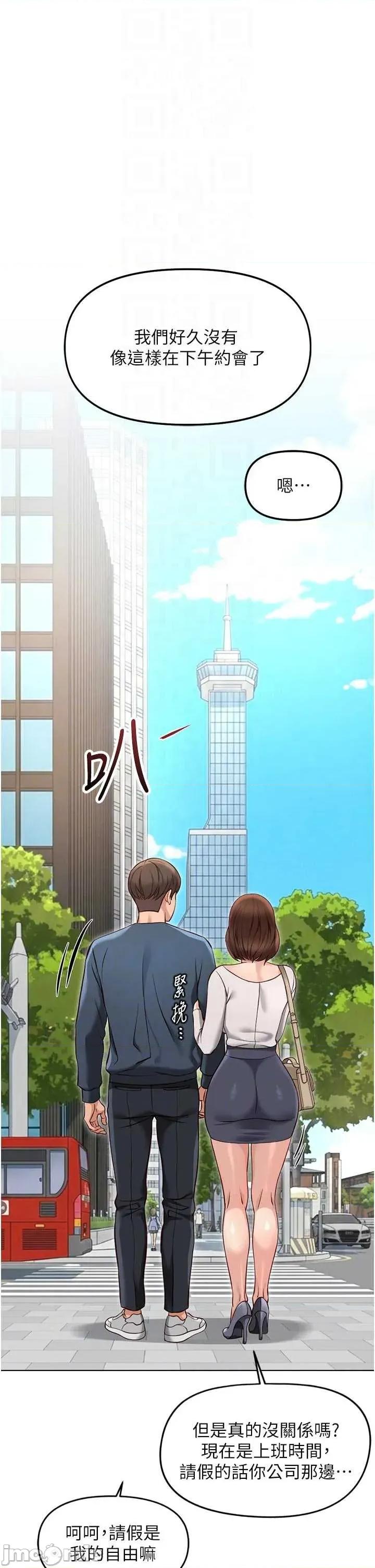 鲁蛇社畜的金手指 鲁蛇社畜的金手指 63 第14页