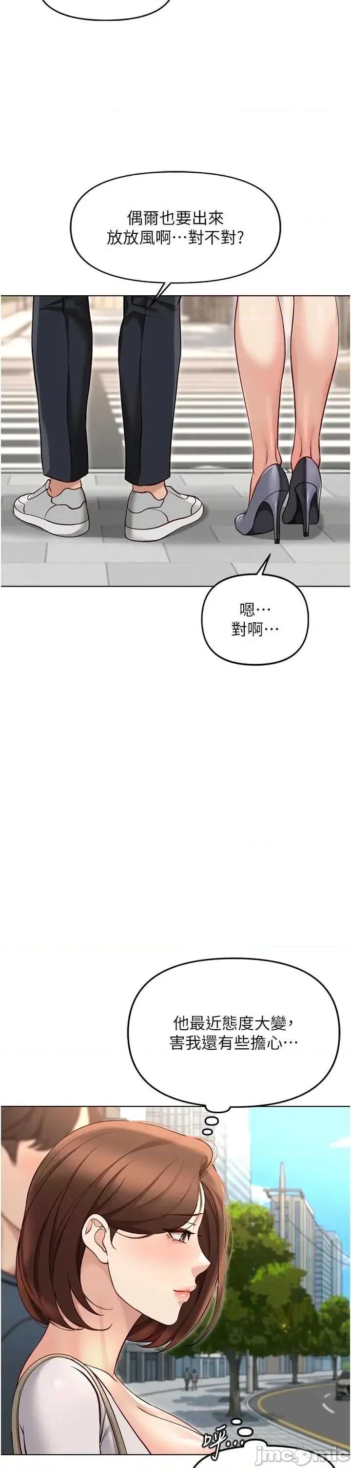 鲁蛇社畜的金手指 鲁蛇社畜的金手指 63 第15页