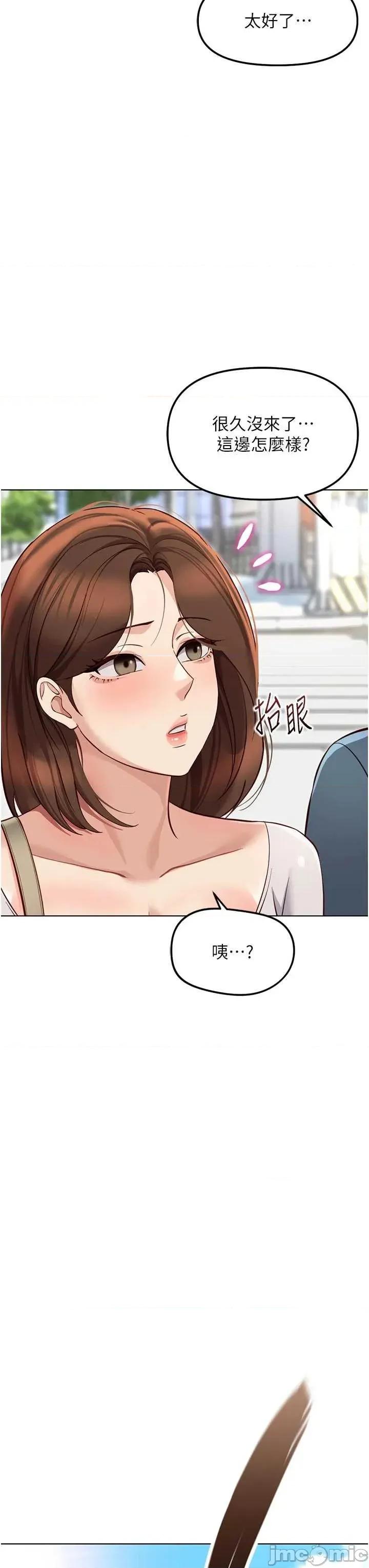 鲁蛇社畜的金手指 鲁蛇社畜的金手指 63 第16页