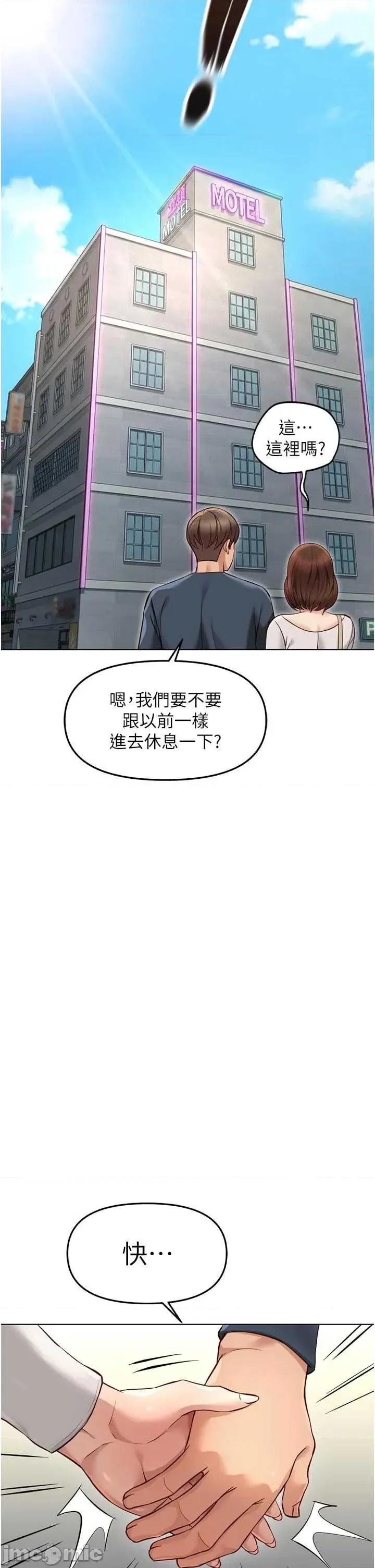 鲁蛇社畜的金手指 鲁蛇社畜的金手指 63 第17页