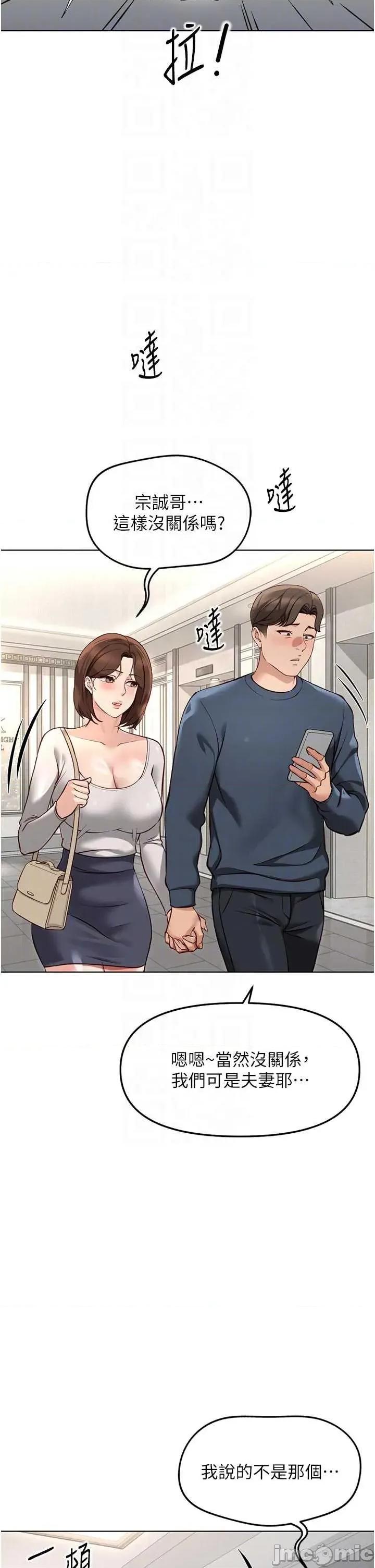 鲁蛇社畜的金手指 鲁蛇社畜的金手指 63 第18页