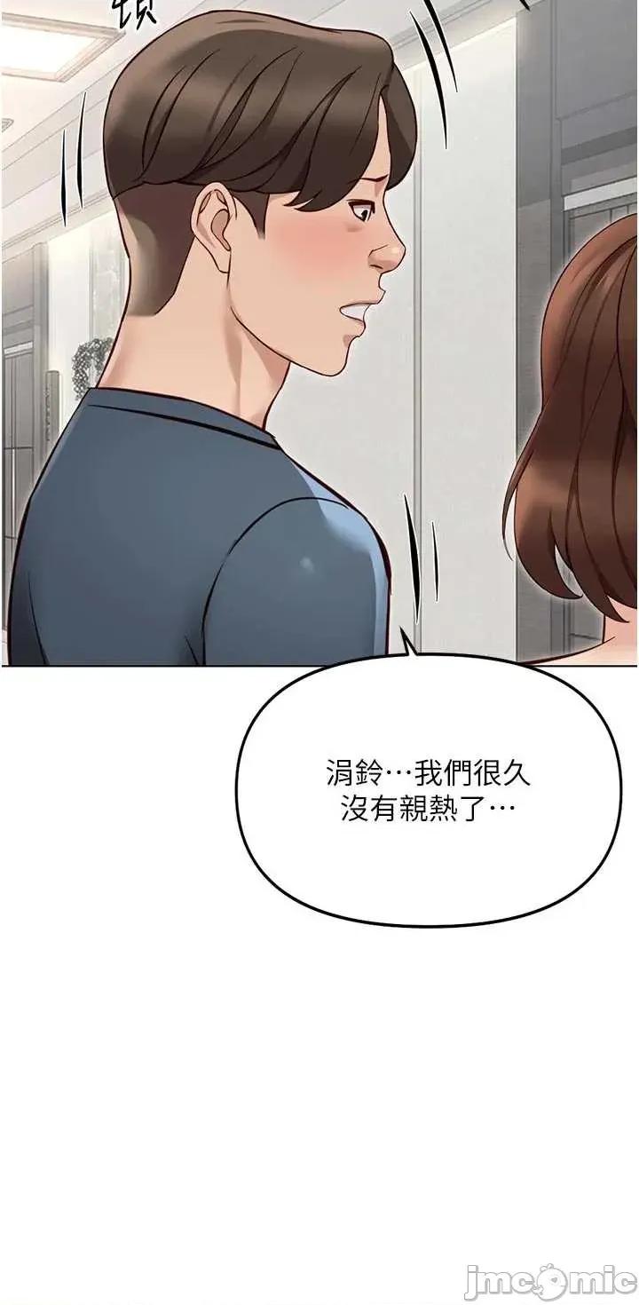 鲁蛇社畜的金手指 鲁蛇社畜的金手指 63 第19页
