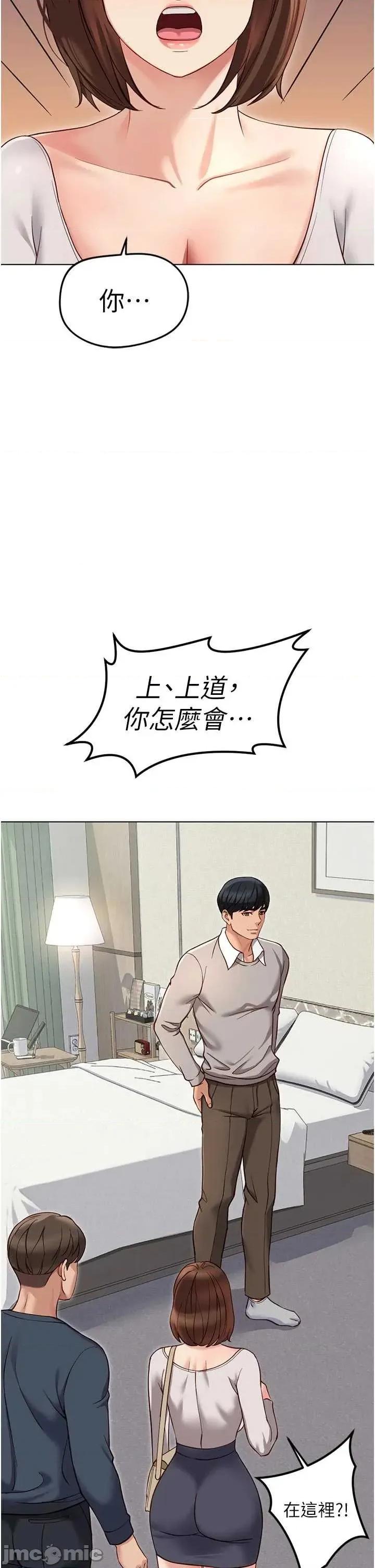 鲁蛇社畜的金手指 鲁蛇社畜的金手指 63 第23页