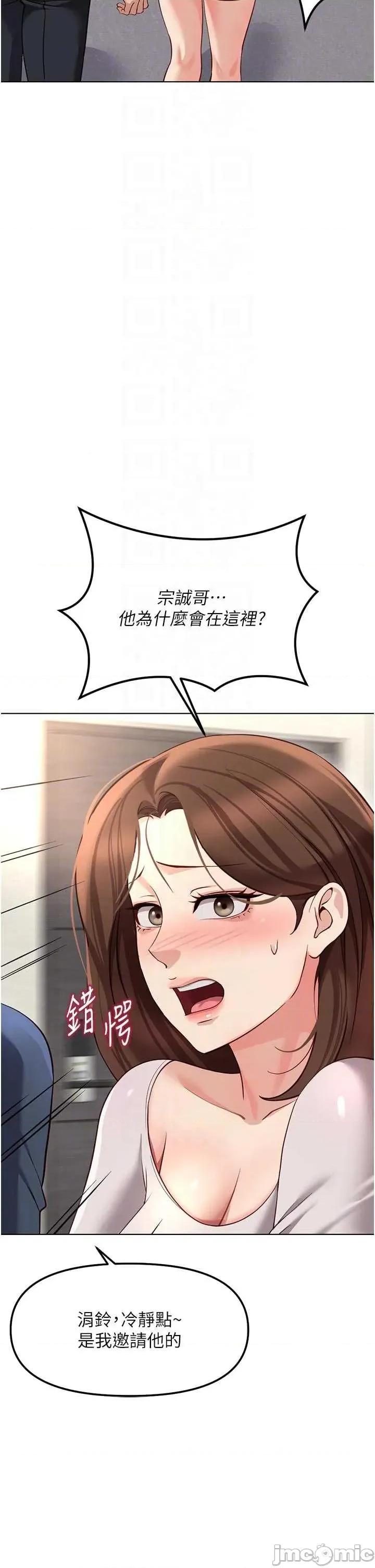 鲁蛇社畜的金手指 鲁蛇社畜的金手指 63 第24页