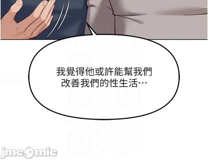 鲁蛇社畜的金手指 鲁蛇社畜的金手指 63 第26页