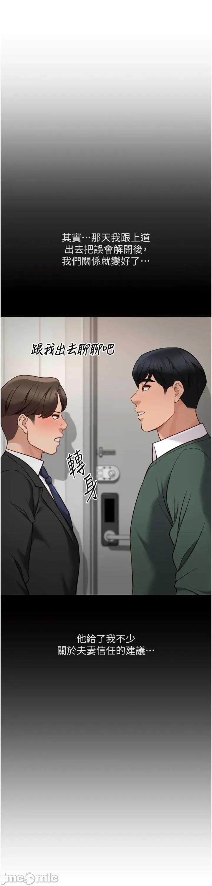 鲁蛇社畜的金手指 鲁蛇社畜的金手指 63 第27页
