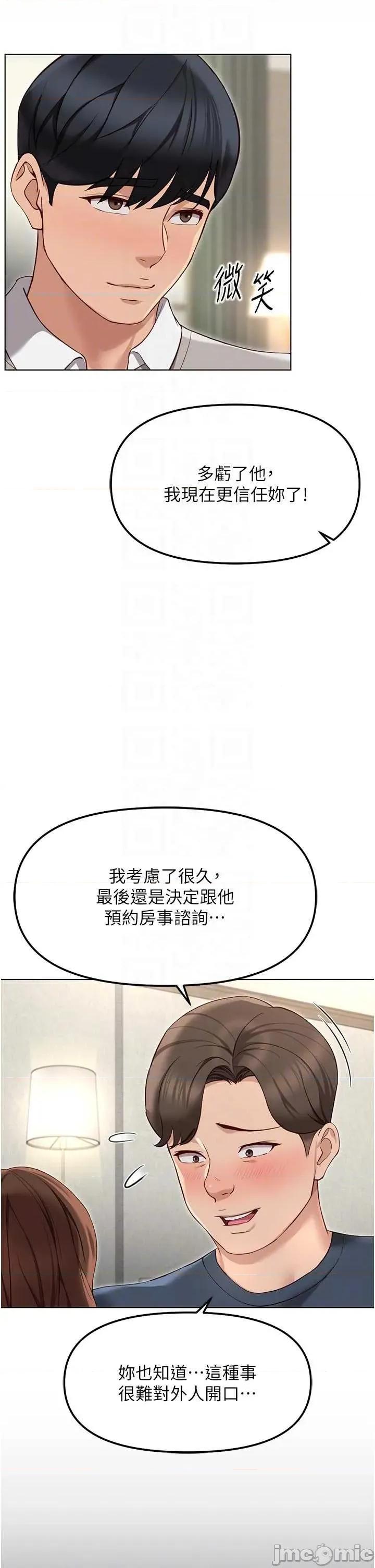 鲁蛇社畜的金手指 鲁蛇社畜的金手指 63 第28页