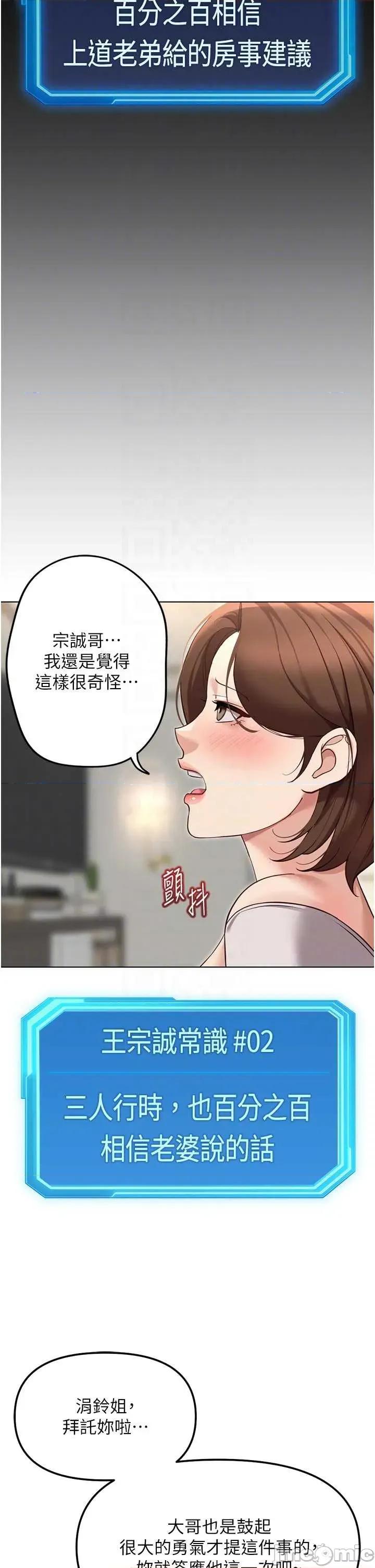 鲁蛇社畜的金手指 鲁蛇社畜的金手指 63 第30页