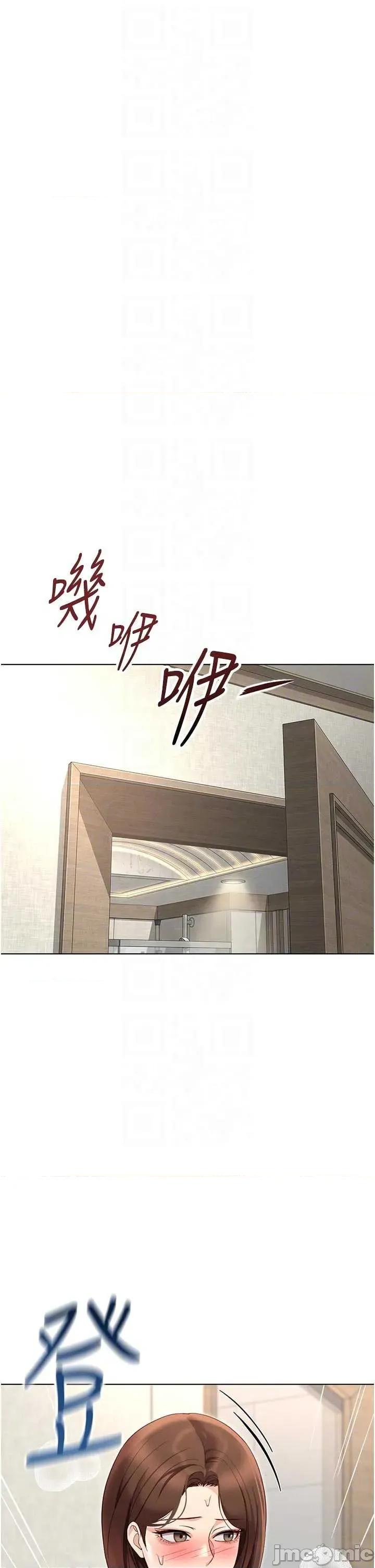 鲁蛇社畜的金手指 鲁蛇社畜的金手指 63 第32页