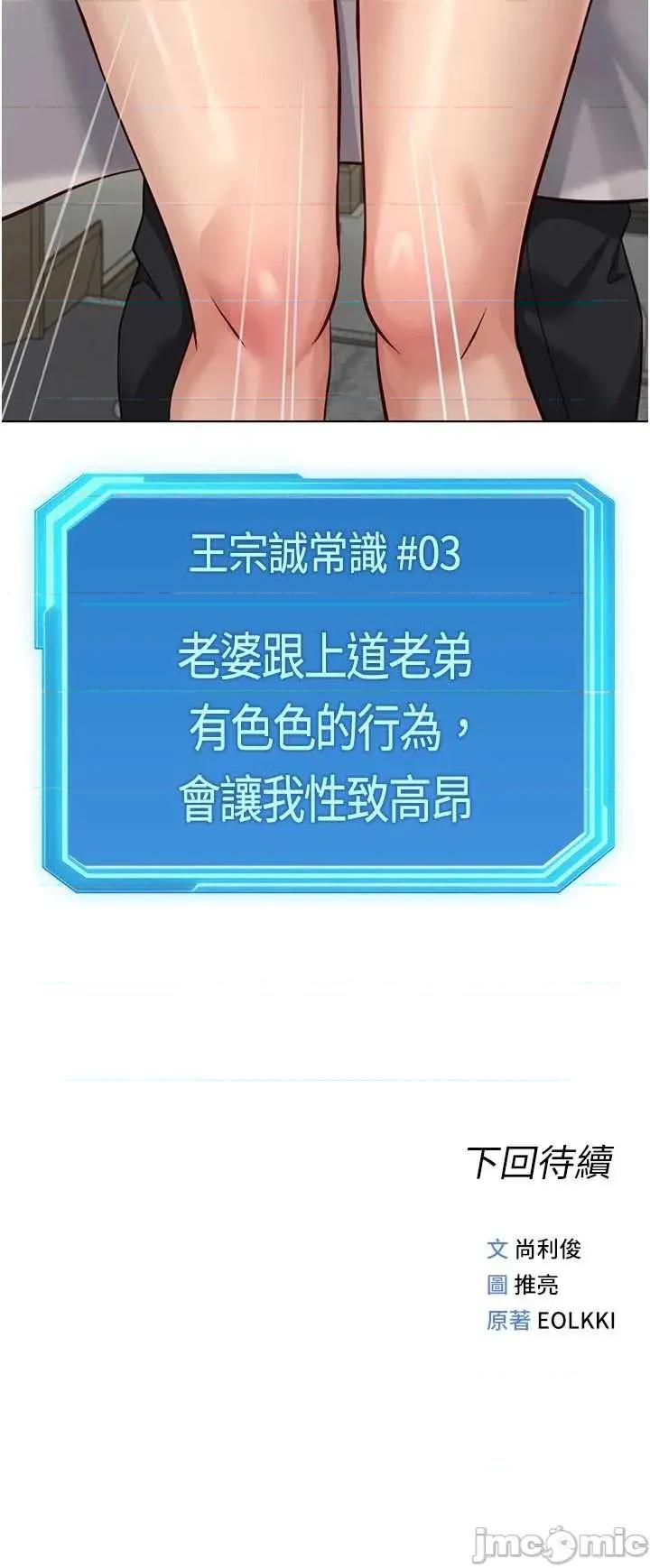 鲁蛇社畜的金手指 鲁蛇社畜的金手指 63 第37页
