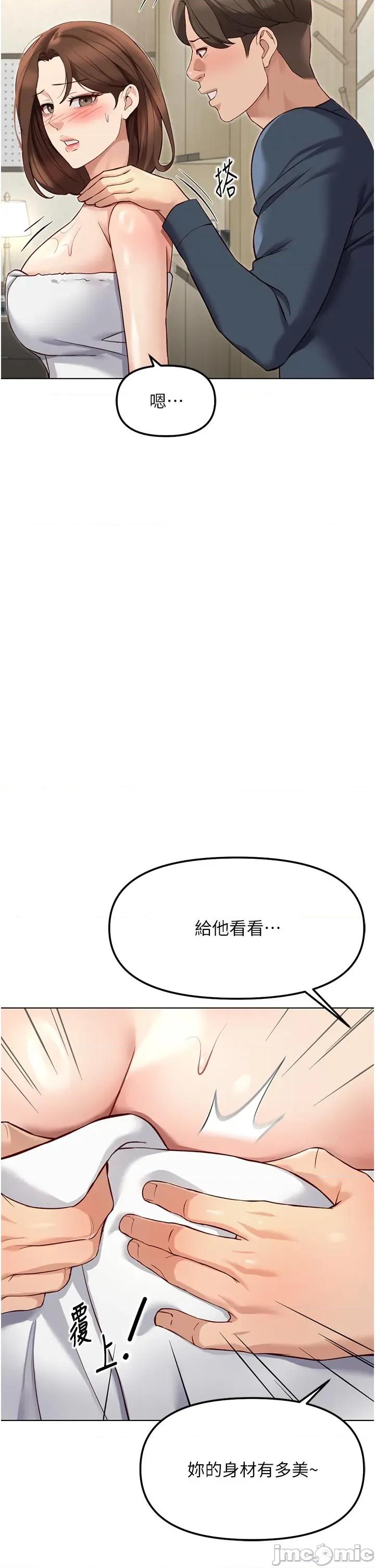 鲁蛇社畜的金手指 鲁蛇社畜的金手指 64 第4页