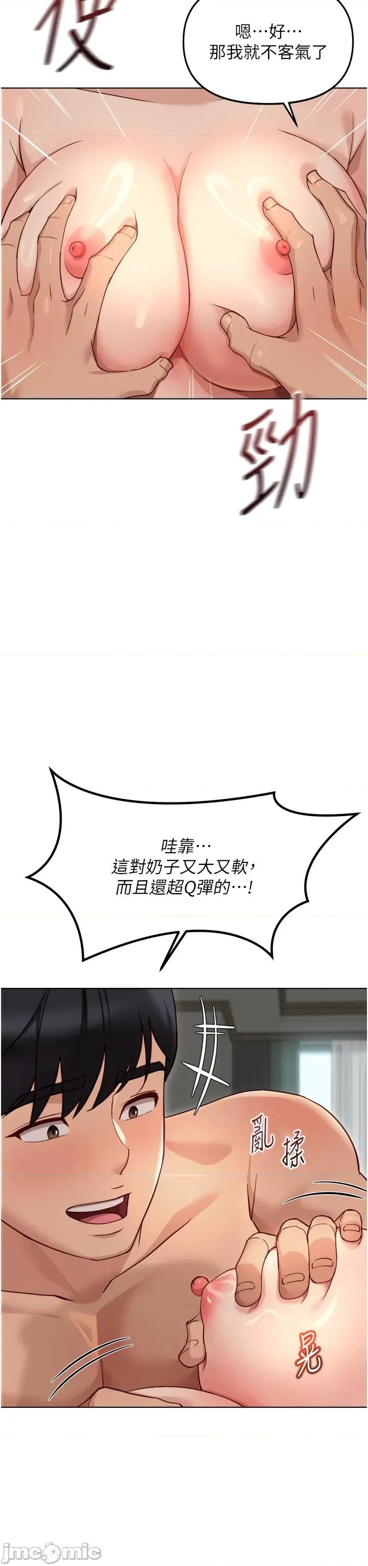 鲁蛇社畜的金手指 鲁蛇社畜的金手指 64 第9页